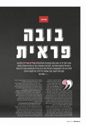 israeli-mag1.jpg