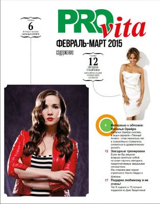 pro-vita-feb-march2015-2.jpg